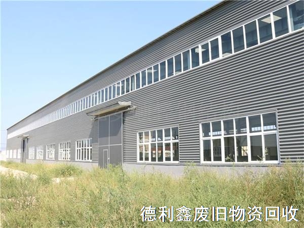 廊坊鋼結(jié)構(gòu)回收，廊坊鋼結(jié)構(gòu)廠房回收