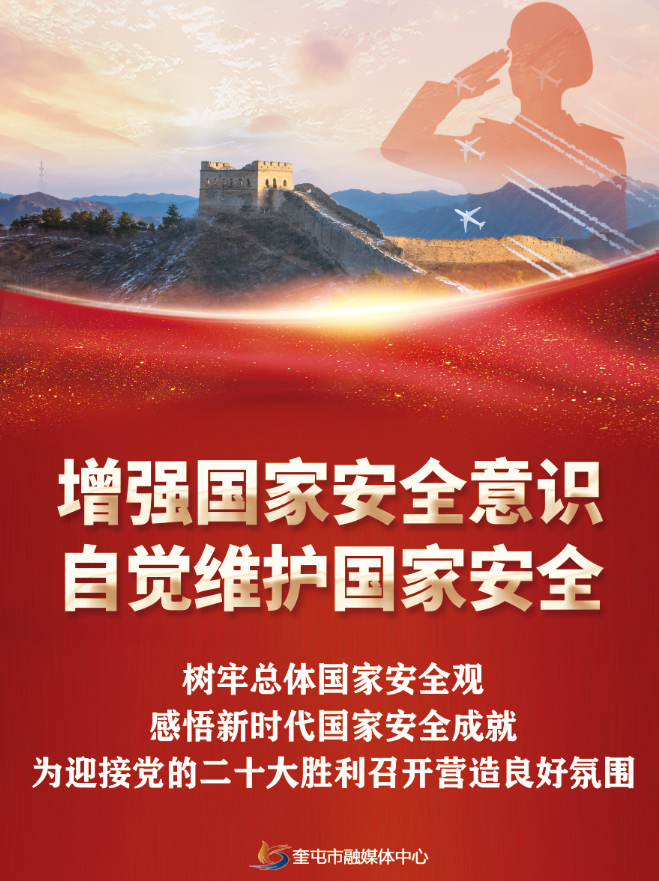 全民國(guó)家安全教育日萬(wàn)源政法系統(tǒng)宣傳教育活動(dòng)紀(jì)實(shí)